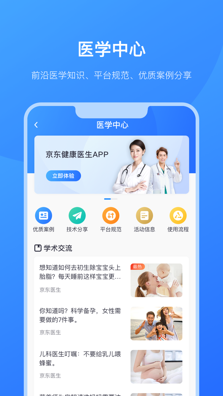 ҽapp 2.6.0
