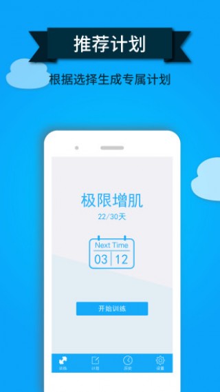 WeCoachapp 1.3.0