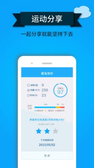 WeCoachapp 1.3.0