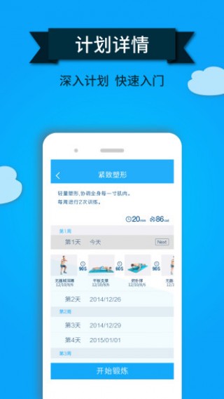WeCoachapp 1.3.0