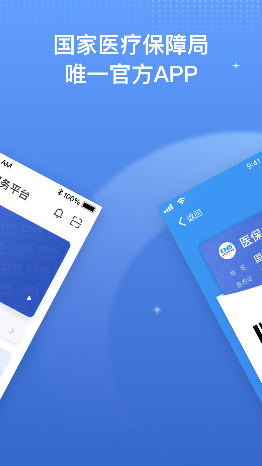 ҽƽ̨app 1.0.2