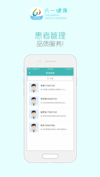 һҽapp 4.4.7