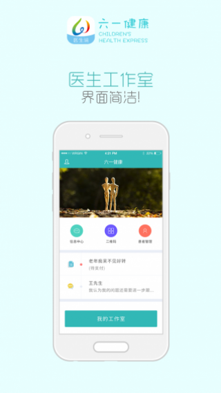 һҽapp 4.4.7