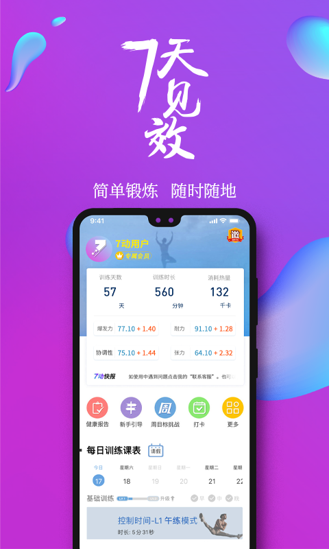 7app 4.6.7