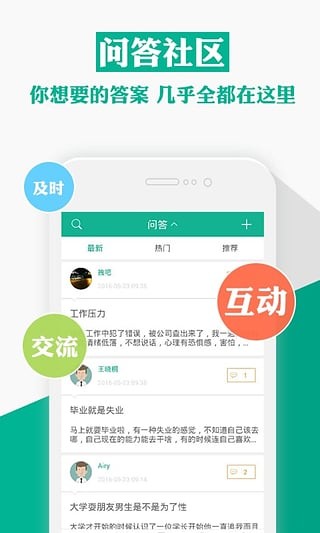 Qapp 2.1.6