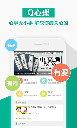 Qapp 2.1.6