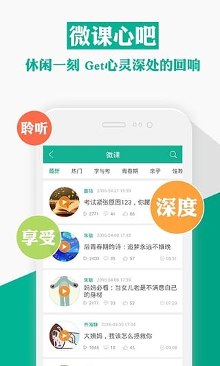 Qapp 2.1.6