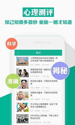 Qapp 2.1.6