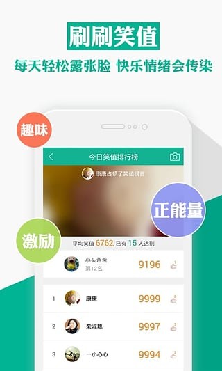 Qapp 2.1.6