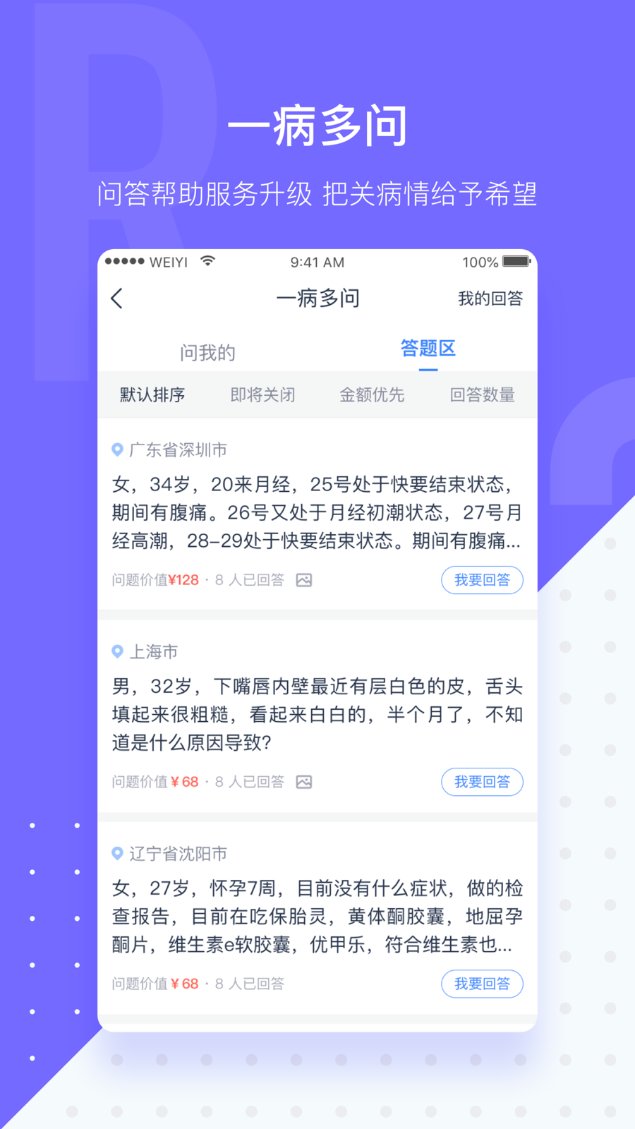 ΢ҽapp 4.6.4