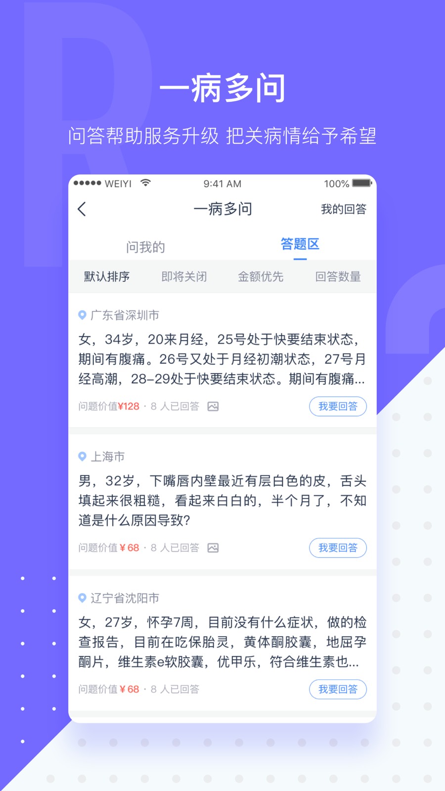 ΢ҽapp 4.6.4