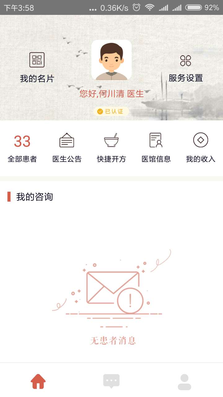 ¶ҽapp 2.2.3