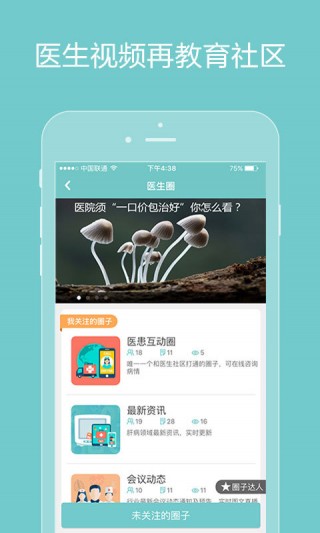 ҽȾҽapp 2.3.4
