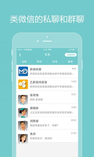 ҽȾҽapp 2.3.4