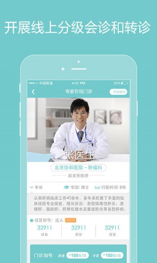 ҽȾҽapp 2.3.4
