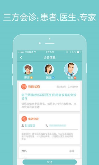 ҽȾҽapp 2.3.4