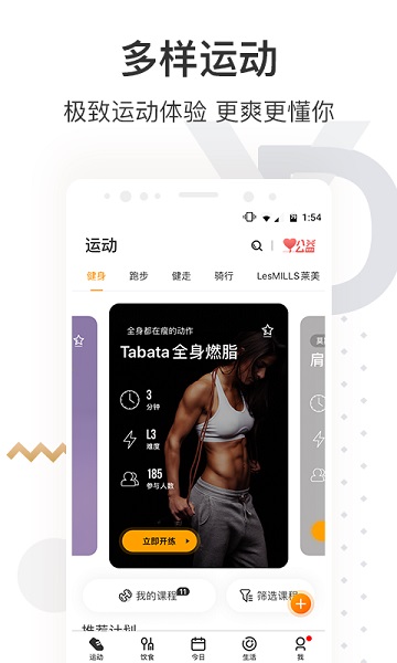 乾app 4.0.3