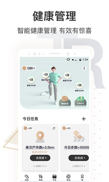乾app 4.0.3