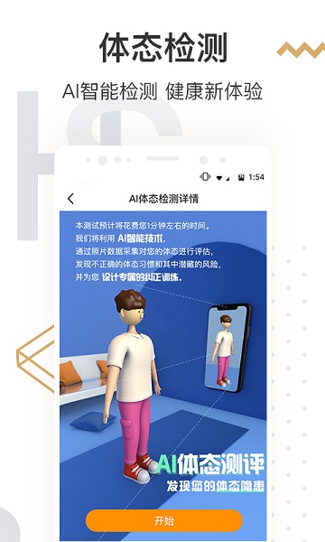 乾app 4.0.3