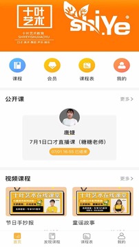 ʮҶapp 1.0.0