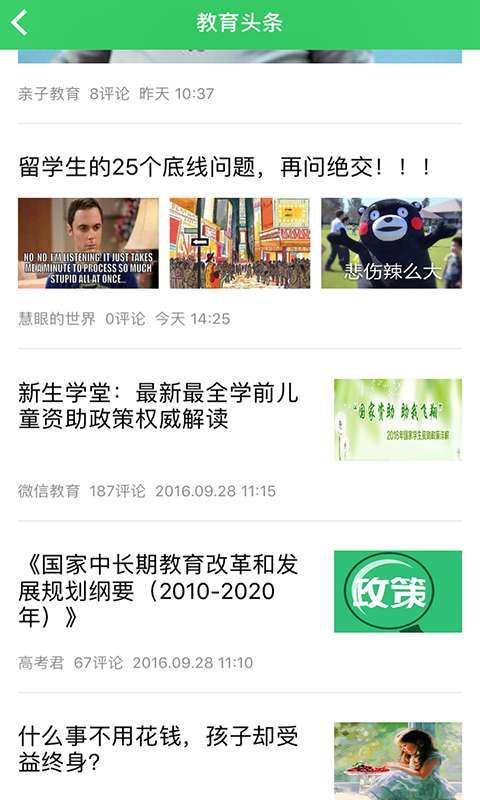 ǻͨ°app 5.4.0