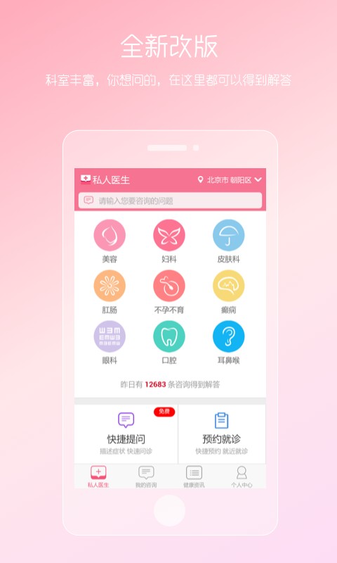 Ů˽ҽapp 3.20.0330.1