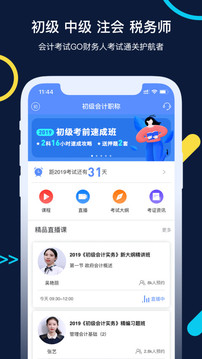 ƿGOapp 1.7.0