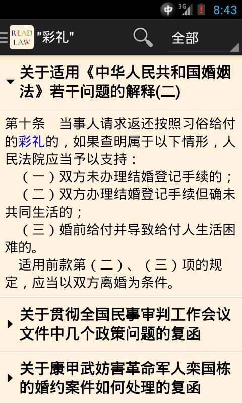 ɿapp 1.1.3