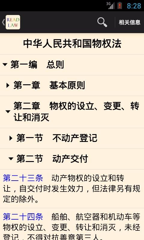 ɿapp 1.1.3