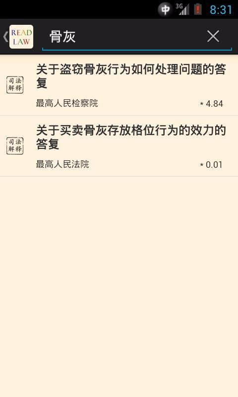 ɿapp 1.1.3