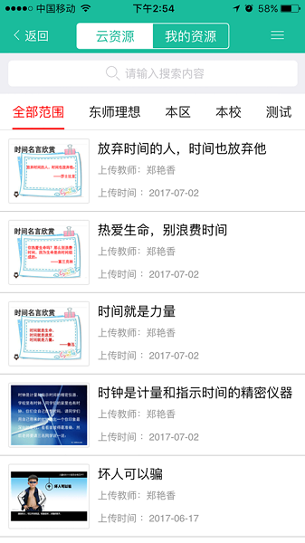 ƽͨapp 3.0.29