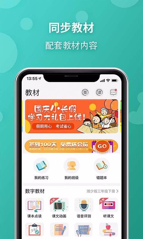 EӢﱦʦapp 2.9.2