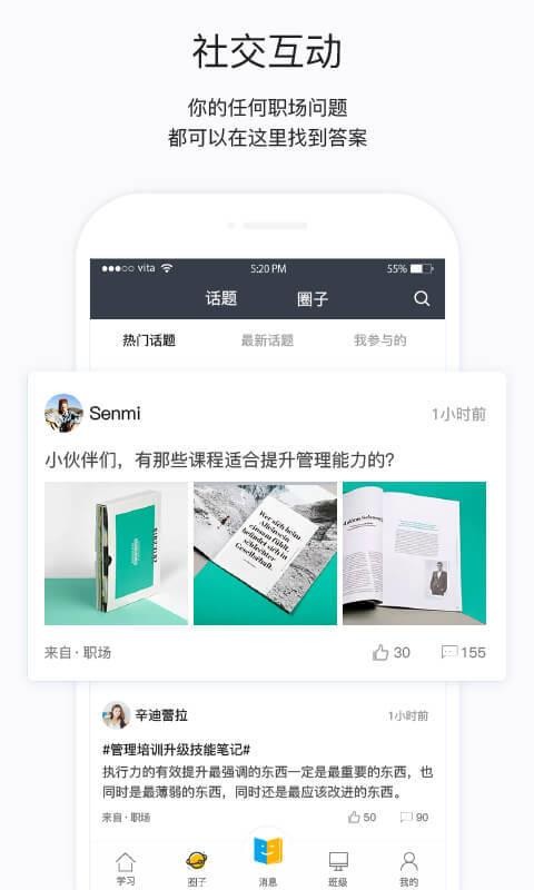 ѧԺapp 4.3.1