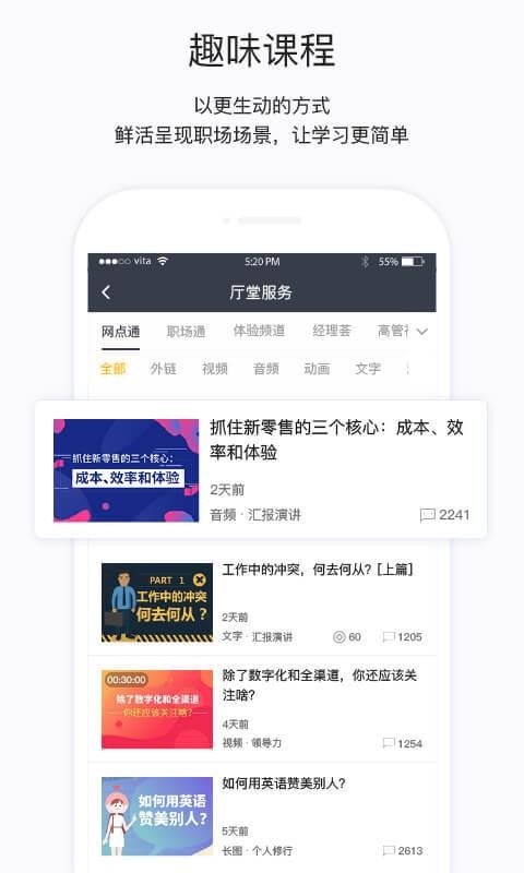 ѧԺapp 4.3.1