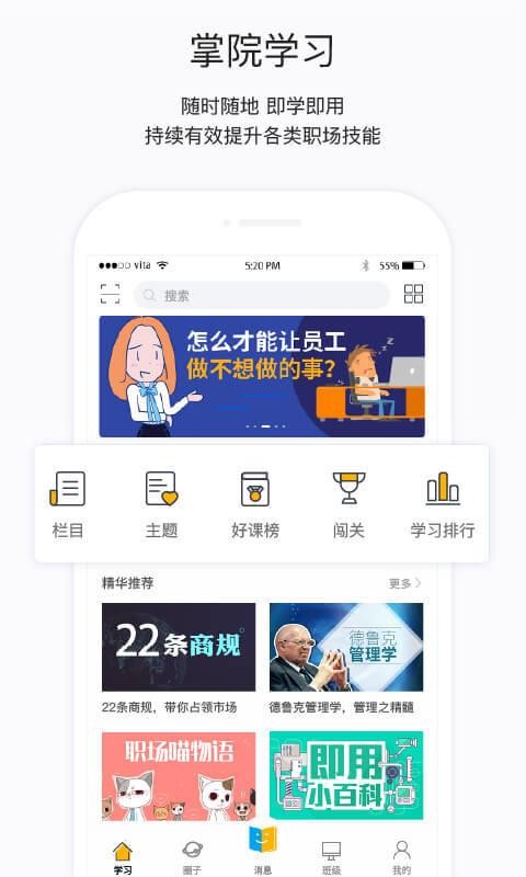 ѧԺapp 4.3.1