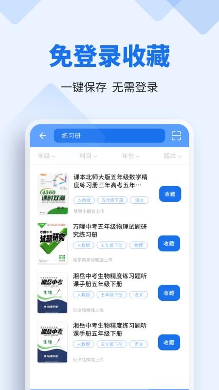 ҵapp 9.3