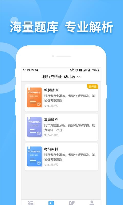 ҵapp 9.3
