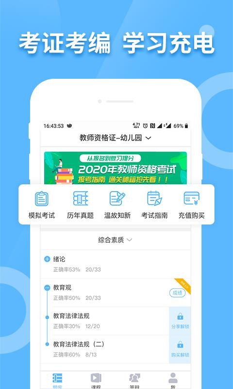 ҵapp 9.3