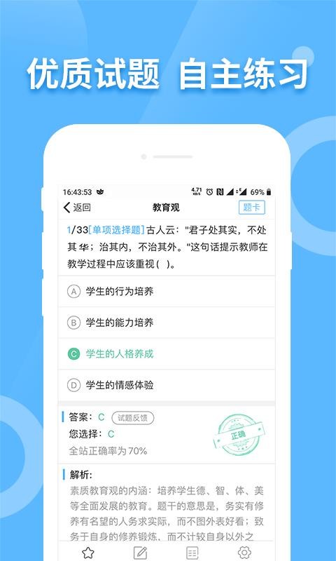 ʦʸ֤Աapp 1.1