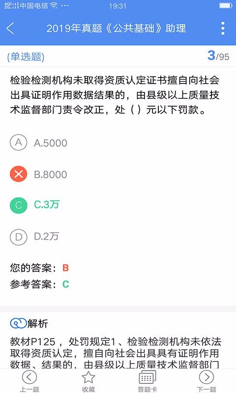 ⿼app 4.4.6