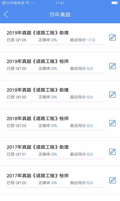 ⿼app 4.4.6
