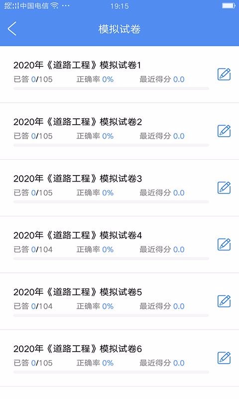 ⿼app 4.4.6