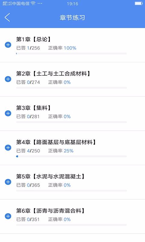⿼app 4.4.6