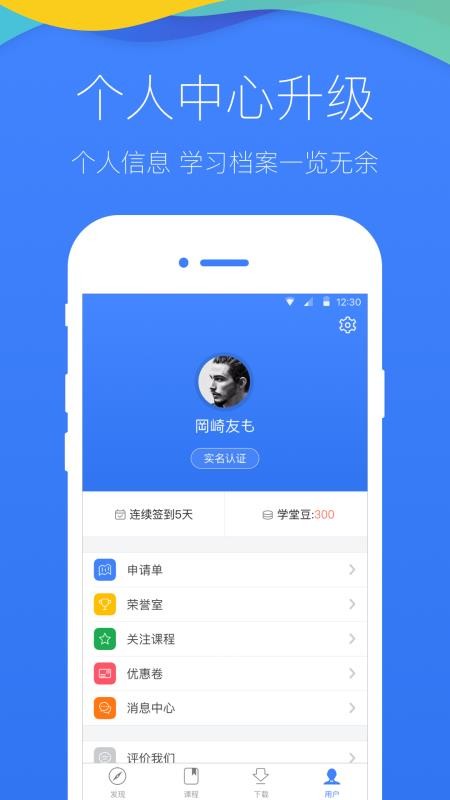 ѧapp 4.1.1