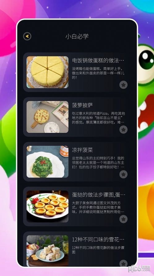 app 1.2