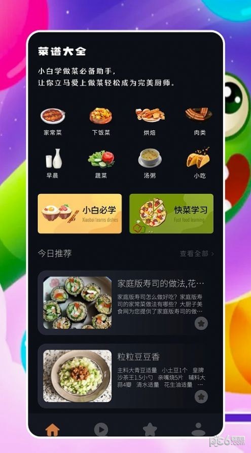app 1.2