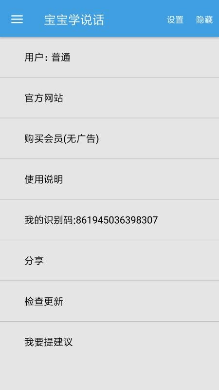 ѧ˵app 3.6.1