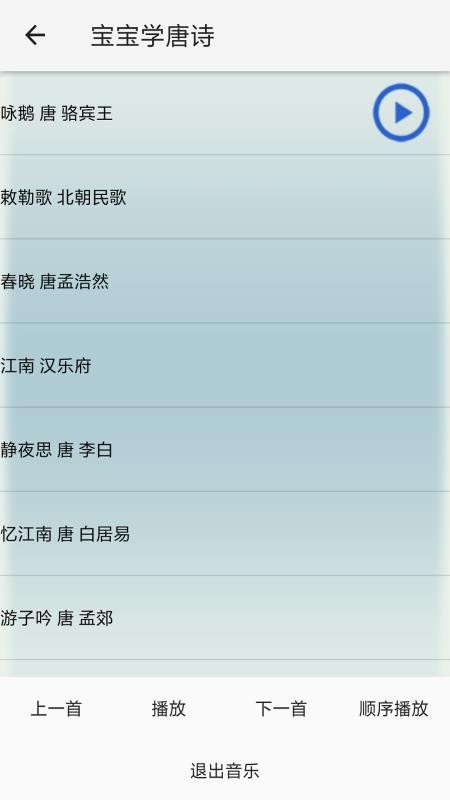 ѧ˵app 3.6.1