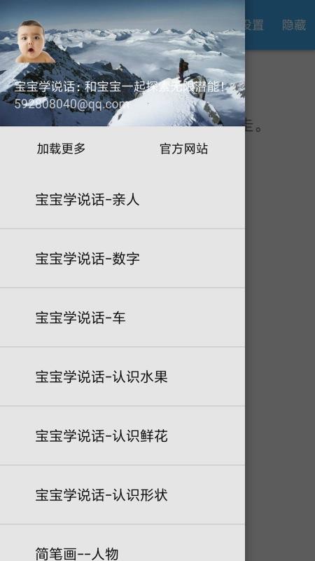 ѧ˵app 3.6.1
