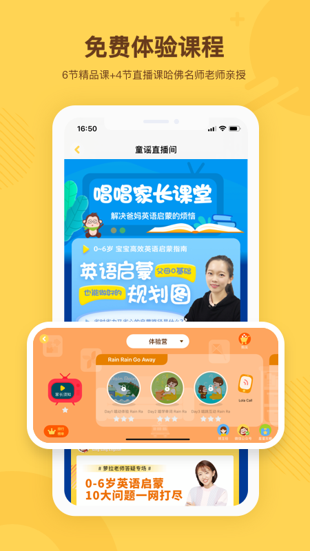 Ӣapp 1.6.2